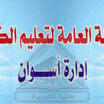 اعلان هام للطلاب المشاركين في مشروع محو الأمية