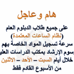 هام وعاجل