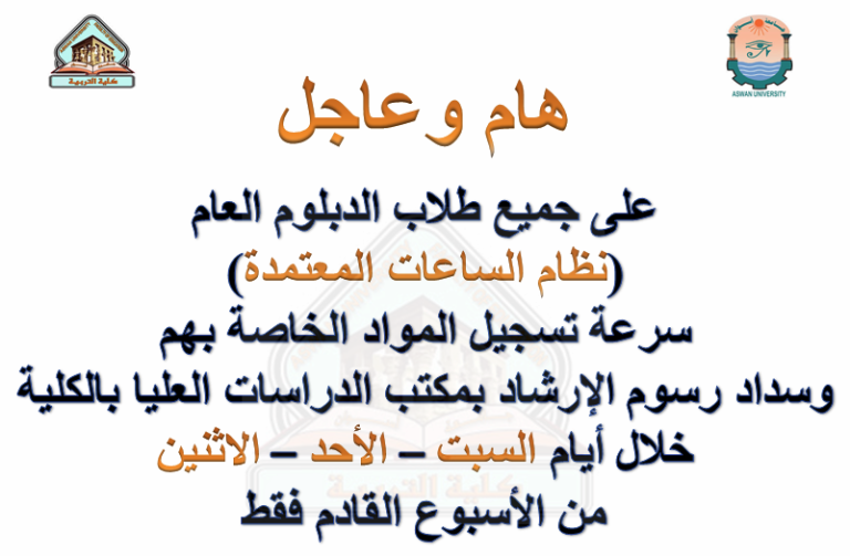 هام وعاجل