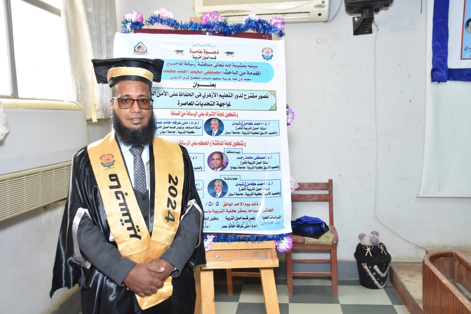 مناقشة رسالة الماجستير للباحث مصطفى محمد احمد