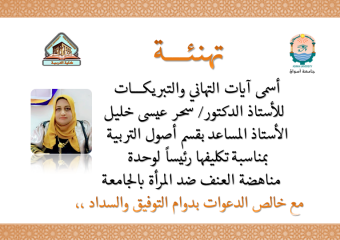 تهنئة