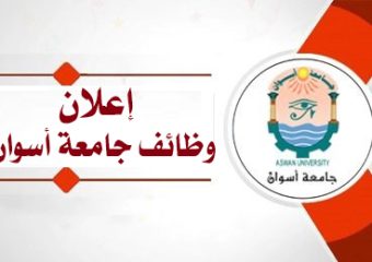 وظائف قيادية