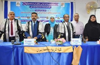 مناقشة رسالة الماجستير للباحثة/ دعاء مبارك محمد علي – بقسم الصحة النفسية