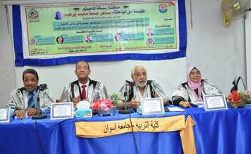 مناقشة رسالة الماجستير المقدمة من الباحثة/سماهر جمعة محمد إبراهيم في التربية (تخصص:أصول التربية)