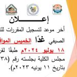 إعــــــلان