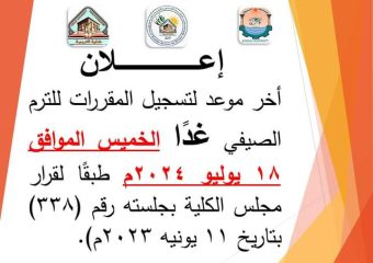 إعــــــلان