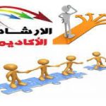 قواعد وآليات مواعيد تسجيل المقررات الفصل الصيفي للعام الجامعي 2023/2024