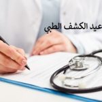 اعـــــــــلان خاص بالطلبه الجدد