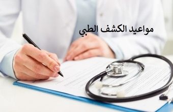 اعـــــــــلان خاص بالطلبه الجدد