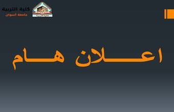 اعــــــــلان