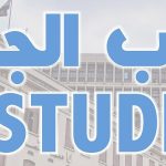 قوائم أسماء الطلاب المستجدين (الجدد) بالمستوى الأول بالكلية للعام الجامعي ٢٠٢٤-٢٠٢٥م