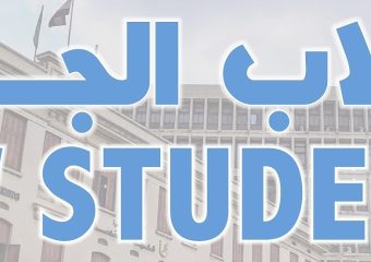 قوائم أسماء الطلاب المستجدين (الجدد) بالمستوى الأول بالكلية للعام الجامعي ٢٠٢٤-٢٠٢٥م