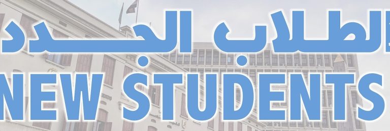 قوائم أسماء الطلاب المستجدين (الجدد) بالمستوى الأول بالكلية للعام الجامعي ٢٠٢٤-٢٠٢٥م