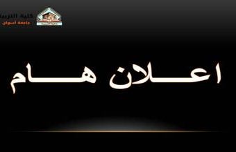 إعـــــلان هــام