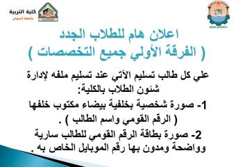 اعــلان هــام