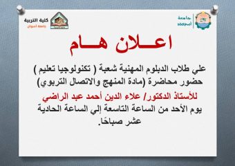 اعـــلان هــام