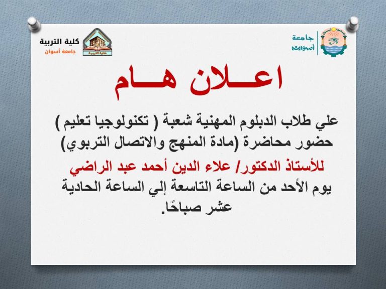 اعـــلان هــام