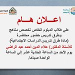 اعـــلان هــام