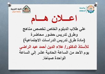 اعـــلان هــام