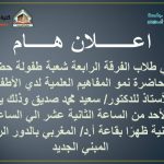 اعــــلان هــــام