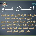 اعـــلان هـــام