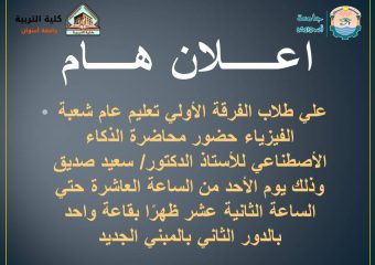 اعـــلان هـــام