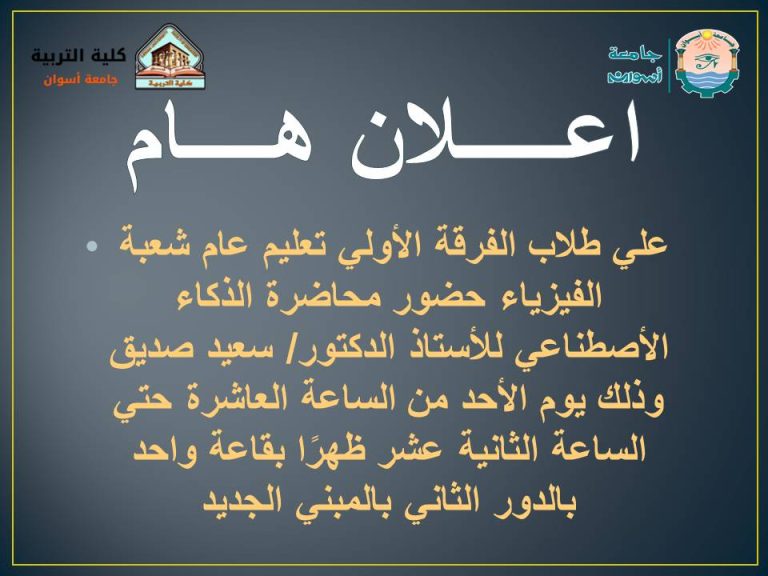 اعـــلان هـــام