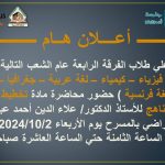 اعـــلان هـــام