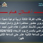 اعـــلان هــام