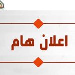 إعــــــلان