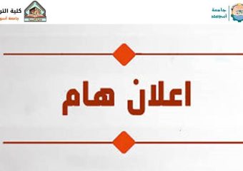 إعــــــلان