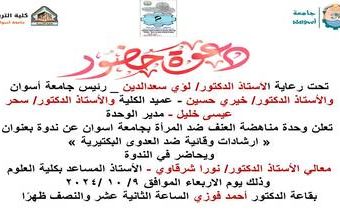 دعــوة عـامــة