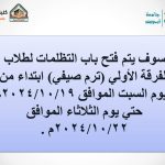 إعـــــلان هام