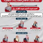 دعـــوة عـامـة