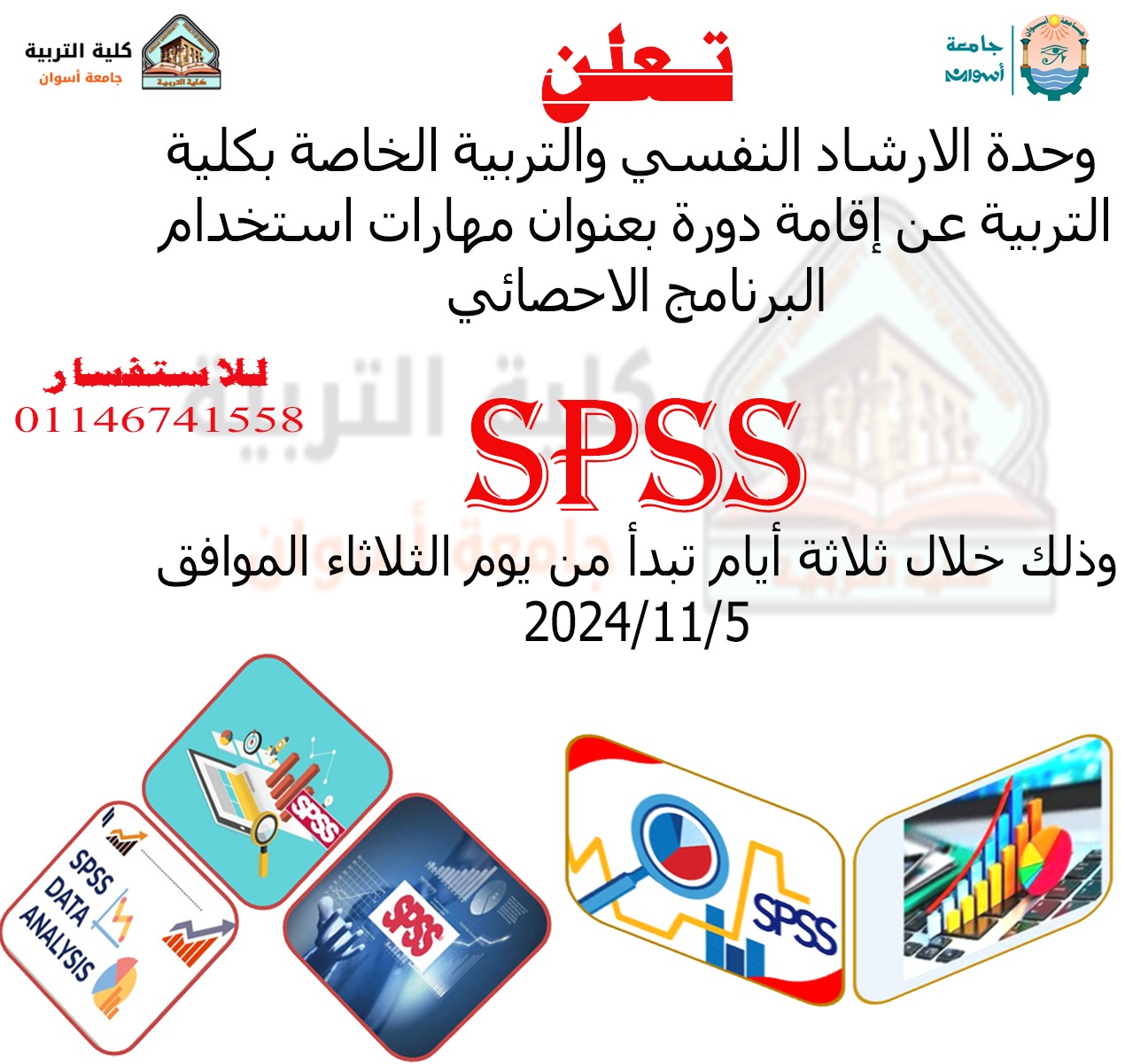 اعـلان هـام