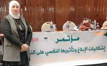 “مشاركة وحدة مناهضة العنف ضد المرأة في مؤتمر “إشكاليات الأبلاغ وتأثيرها النفسي على النساء