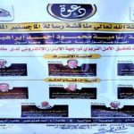 مناقشة رسالة الماجستير الخاصة بالباحثــة/سامية محمود أحمد إبراهيم