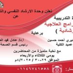 دورة تدريبية