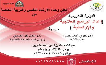 دورة تدريبية