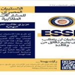 اعلان هام لطلاب الفرقة الرابعة جميع الشعب