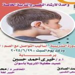 دورة تدريبية