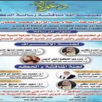 مناقشة رسالة الدكتوراة للباحث/ علاء عبد الرازق محمد عثمان- قسم المناهج وطرق التدريس