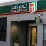البنك الأهلى المصرى بصدد إصدار بطاقة ميزة البنكية المدفوعة مقدماً الموحدة للجامعات