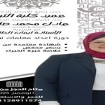 دورة اعداد معلمات نور البيان