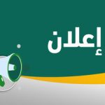 اعــلان