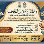 دورة تدريبية