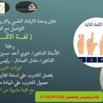 دورة تدريبية بعنوان ( لغة الاشارة)