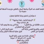 ( ورشة عمل بعنوان  ( الرعاية الذاتية… لماذا نحتاجها؟
