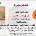 تهنئة