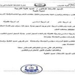 تنوية